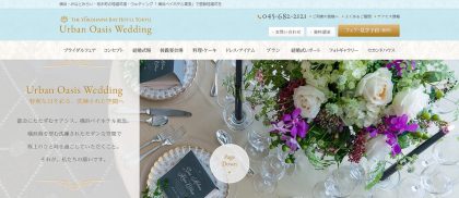 横浜ベイホテル東急