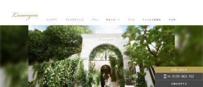 ロザンジュイア広尾迎賓館