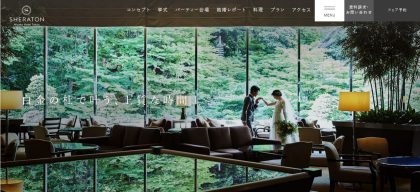 シェラトン都ホテル東京