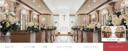 ザ・クレストホテル柏