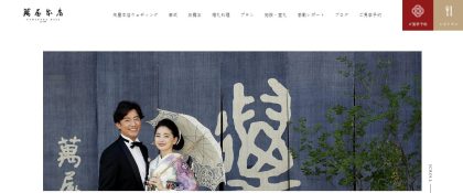 萬屋本店－KAMAKURA HASE est1806－