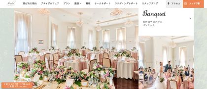 モアフィール宇都宮プライベートガーデン