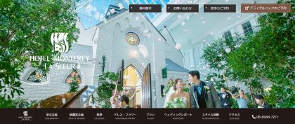 ホテルモントレ ラ･スール大阪