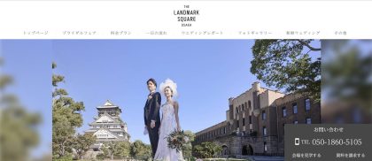 THE LANDMARK SQUARE OSAKA (ザ ランドマークスクエア オオサカ)