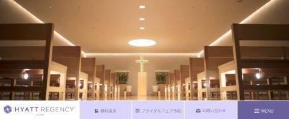ハイアット リージェンシー 京都の画像