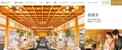 KOTOWA 京都 中村楼