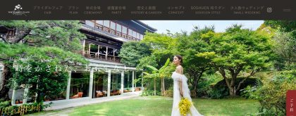 THE GARDEN PLACE SOSHUEN(蘇州園)