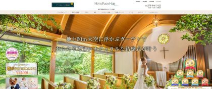 HOTEL PLAZA KOBE(ホテルプラザ神戸)