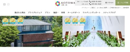 KOTOWA 京都 八坂（コトワ京都八坂）