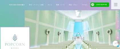 POPCORN　KOBE(ポップコーン神戸)