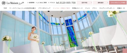 ラ・メゾン Ｓｕｉｔｅ りんくう