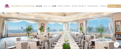 ホテルモントレ グラスミア大阪