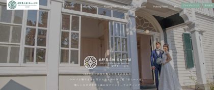 北野異人館 旧ムーア邸
