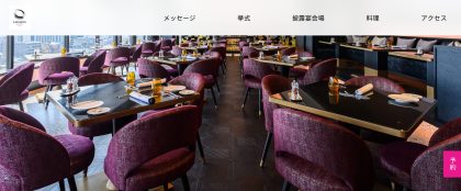 フォションホテル京都