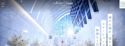 ノートルダム神戸 Notre Dame KOBE