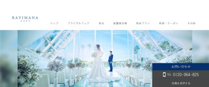 ラヴィマーナ神戸　