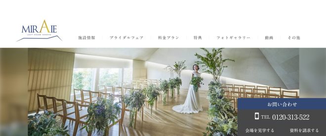 MIRAIE Wedding(ミライエウエディング）の画像