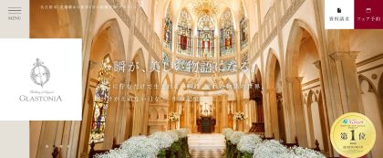 Wedding of Legend GLASTONIA(グラストニア)の画像