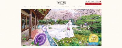 The Private Garden FURIAN 山ノ上迎賓館の画像