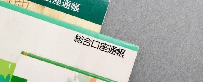 画像：3つの預金通帳