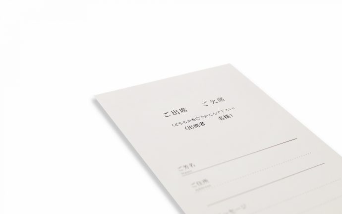 結婚式招待状の返信用ハガキ