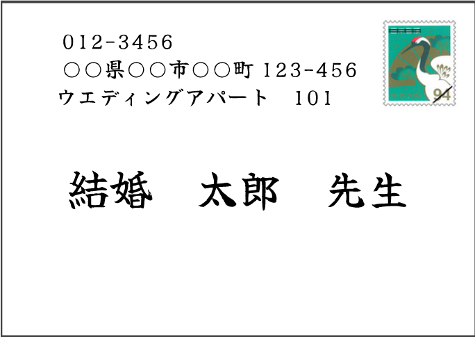 画像：先生・恩師に宛てて書く場合の宛名の書き方見本