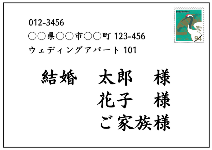 画像：4人以上に宛てて書く場合の宛名の書き方見本