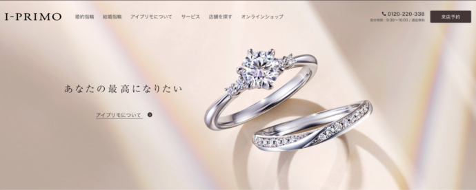 画像：アイプリムのトップページ