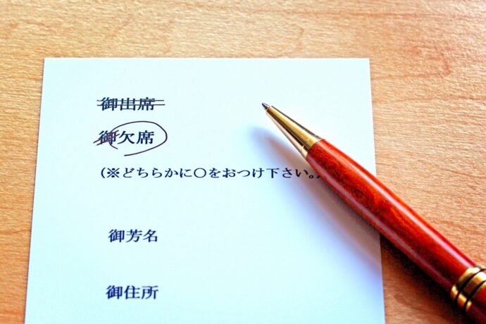 画像：欠席に丸が付いた返信はがき