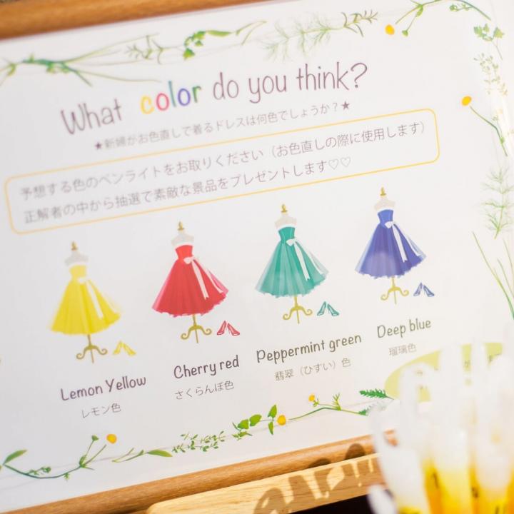【ドレス色当てクイズ】やり方や演出アイデアを徹底解説！景品や必要なものもご紹介