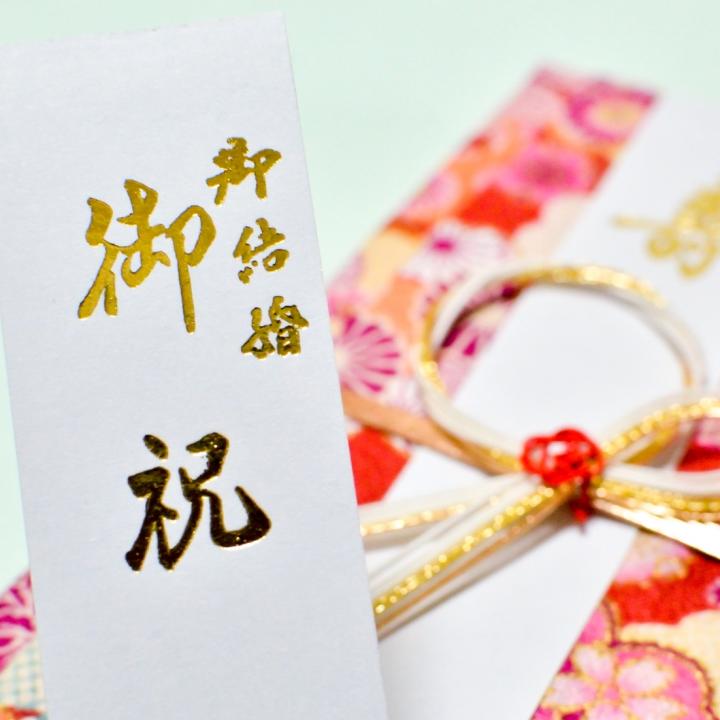 ご祝儀袋に数字の0（ゼロ）はどう書く？ 縦書きのときの郵便番号と漢数字