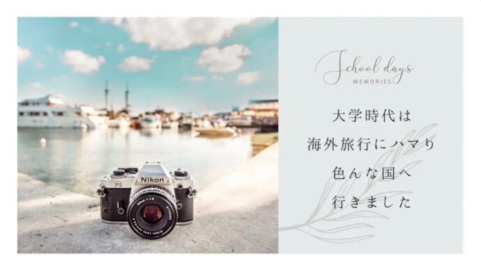 画像：大学生時代の写真例