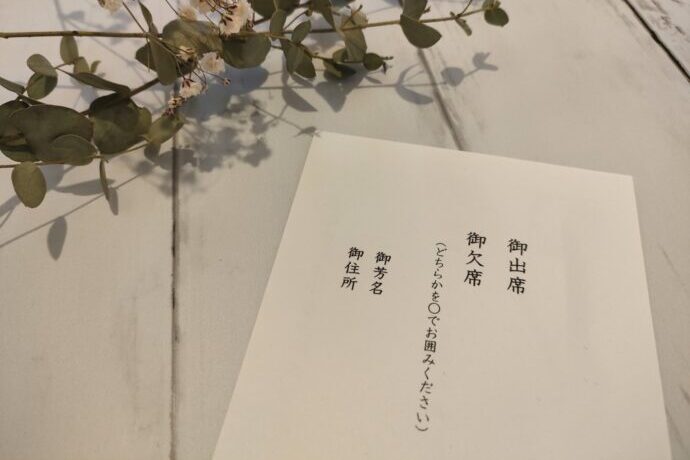 画像：縦書きの返信はがき