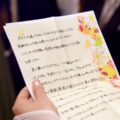 花嫁の手紙は読まなくてもOK！ 代わりになる演出をご紹介