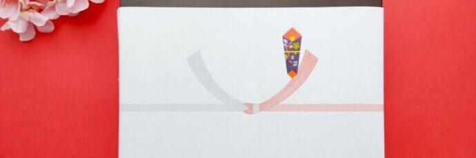 画像：結び切りの水引が印刷されたのし