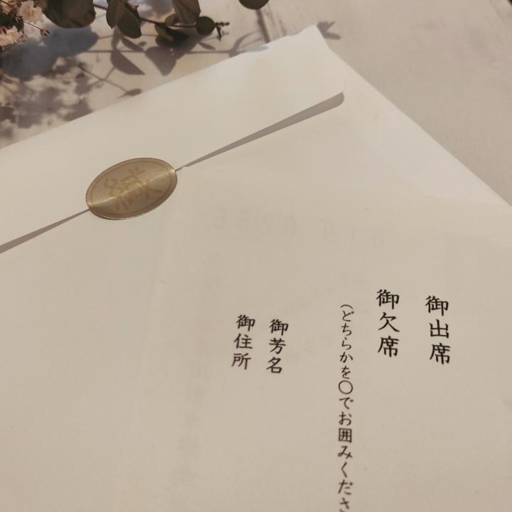結婚式の招待状を当日忘れた・なくしたときは｜返信はがきの出し方